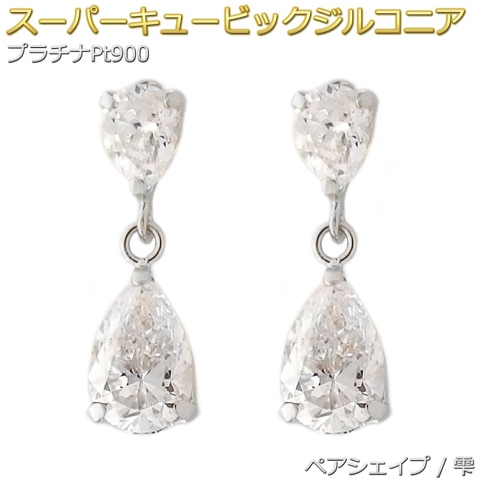 ドロップ・雫・タマゴ | FOREST OF THE JEWELRY - 宝石の森 - 本店サイト