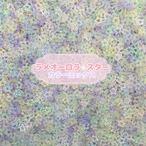 [１すくい]ラメオーロラ⭐︎スターカラーミックス[S012]