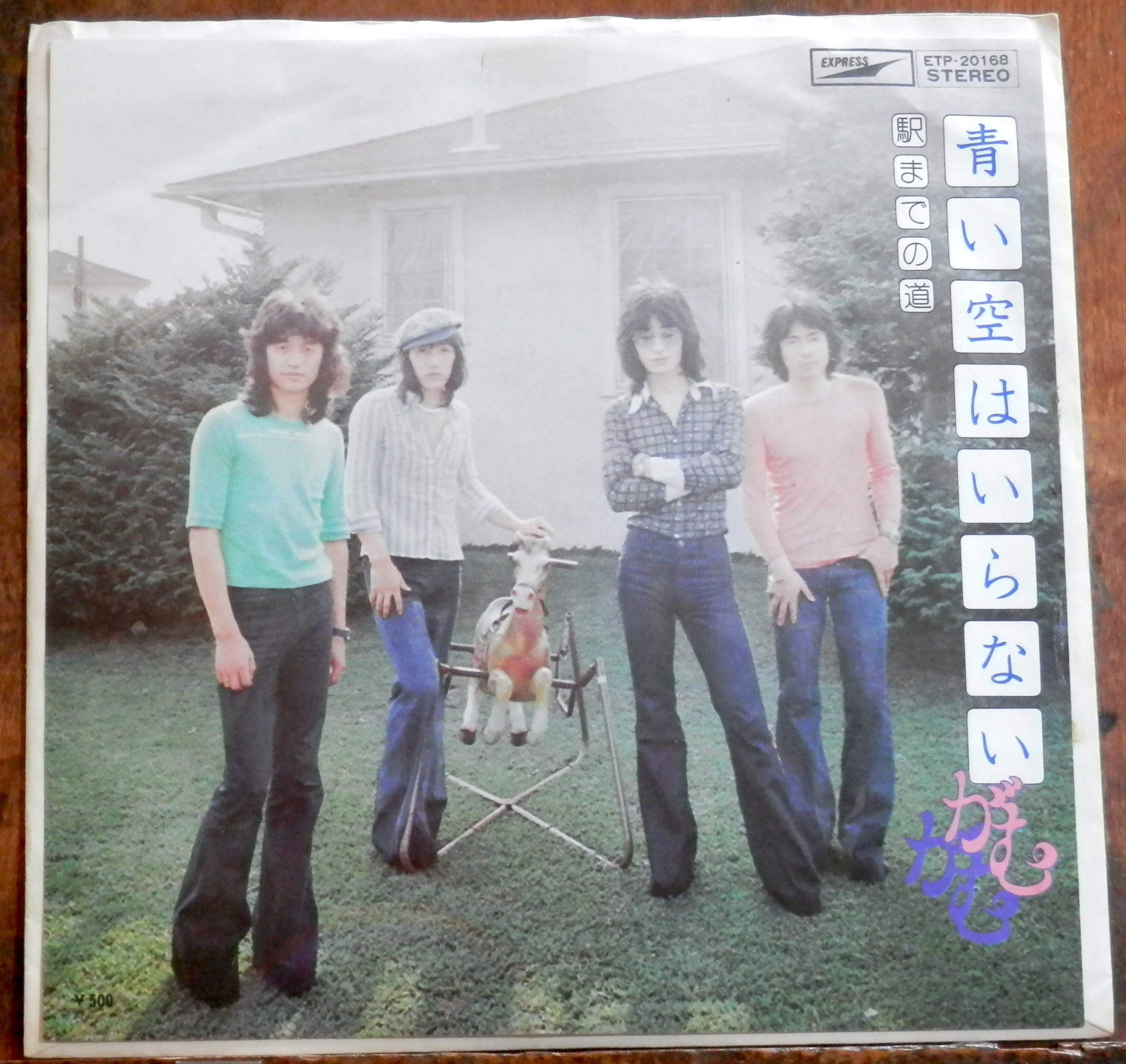 チューリップ#財津和夫 | 音盤窟レコード
