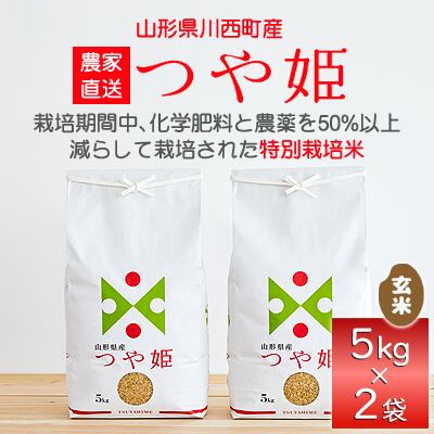 特別栽培米【つや姫】10kg（5kg×2） 玄米 | Be-Seeds山形農産