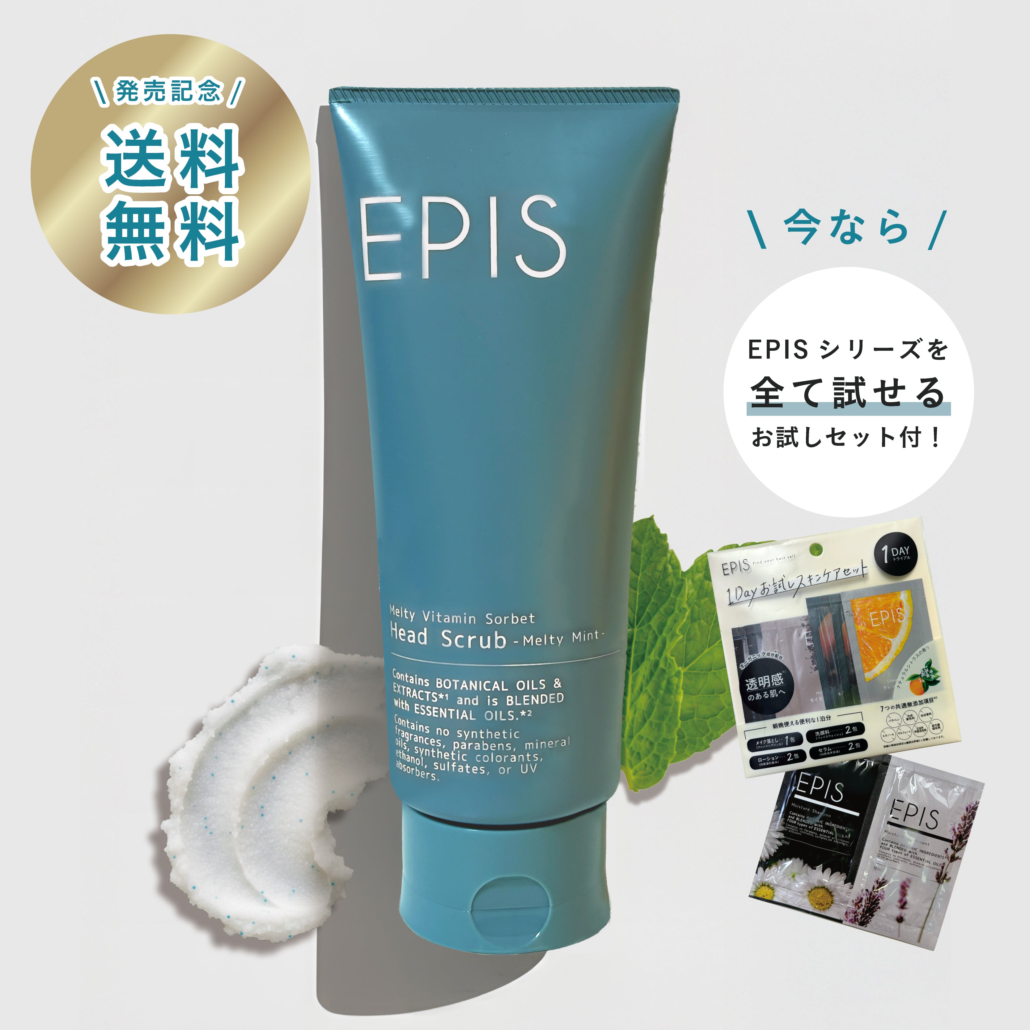 EPIS | EPIS(エピス)オフィシャルサイト
