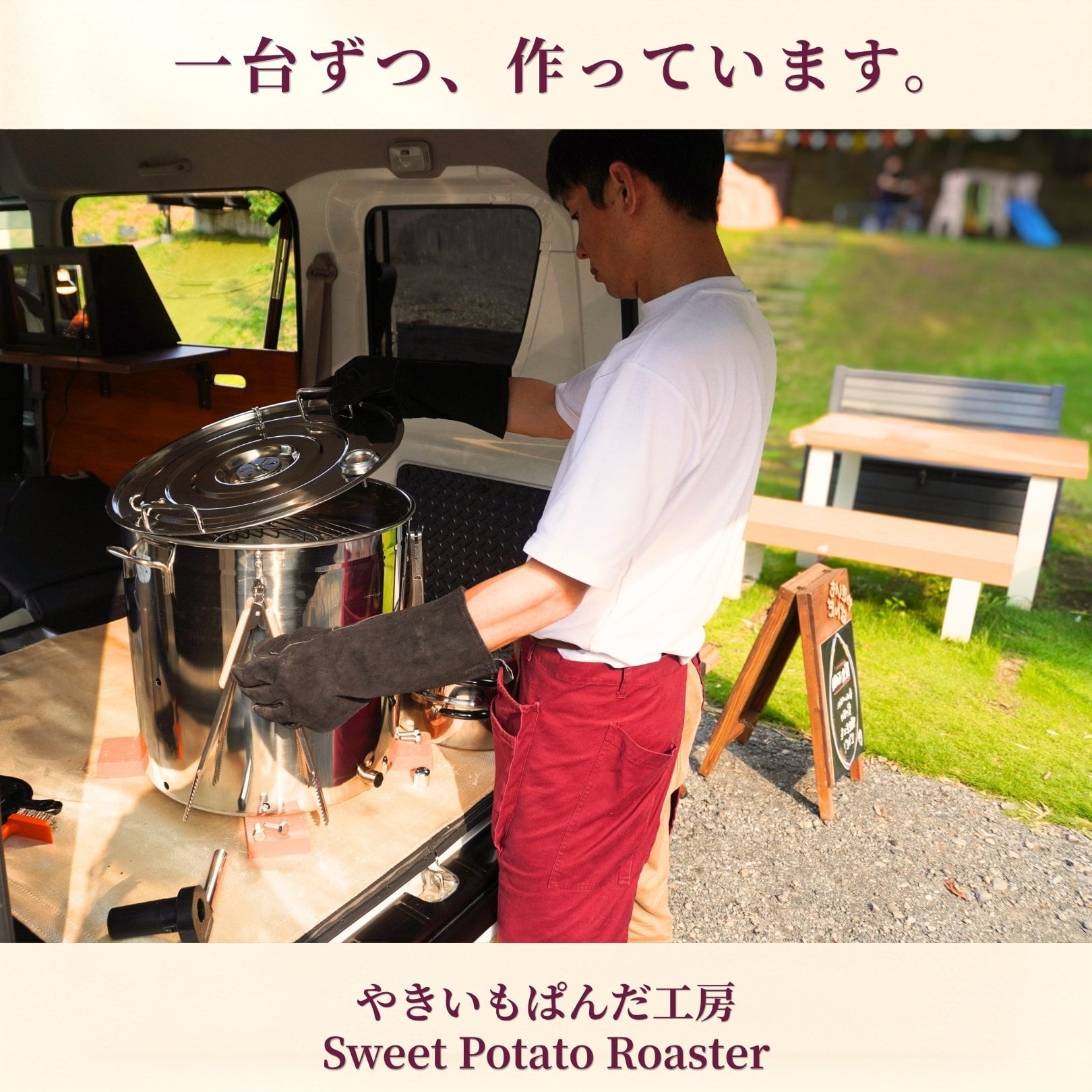 2台セット】焼き芋機 業務用スターターキット｜炭火×石焼きの二刀流で