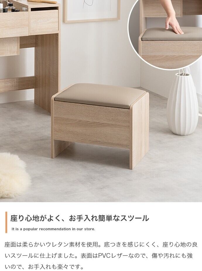 幅50cm コンパクト ドレッサー スツール デスク 収納 コンセント付き