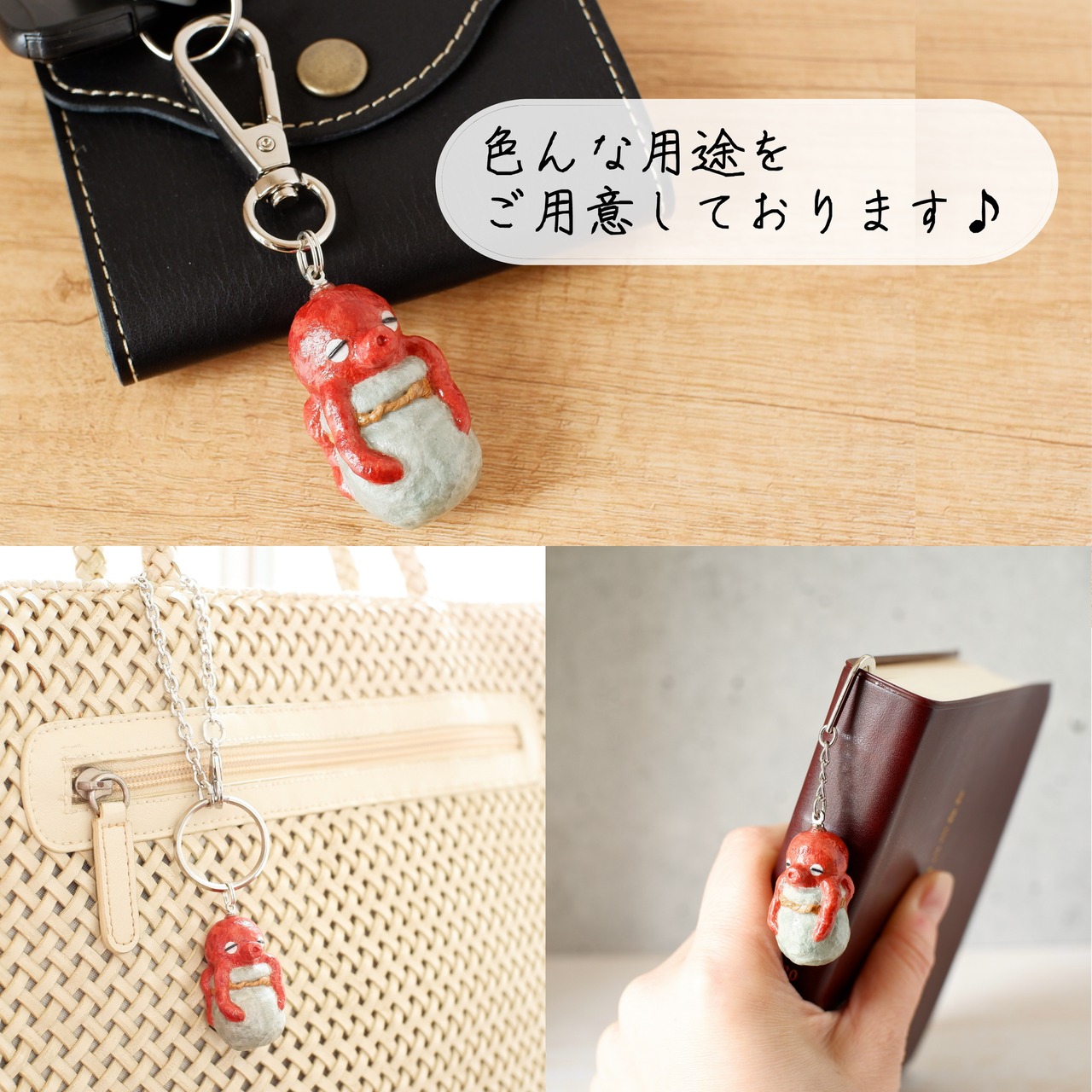 和紙小物/アクセサリー『タコ in たこ壺』