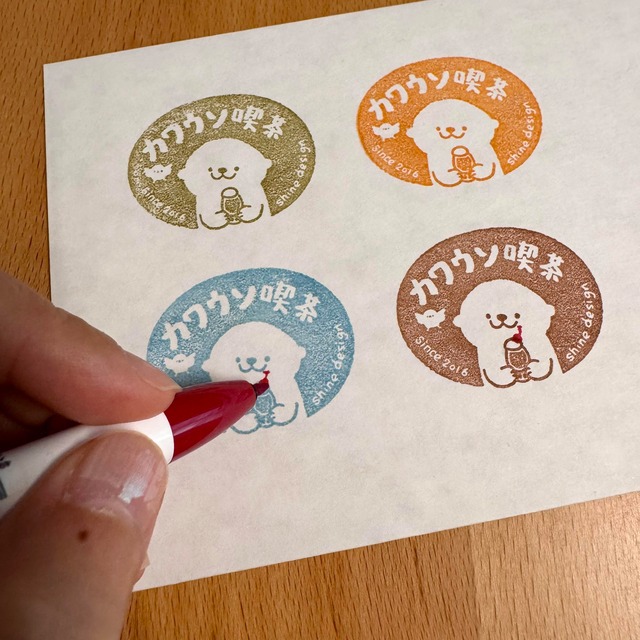 可愛いカワウソ喫茶店ゴムスタンプ