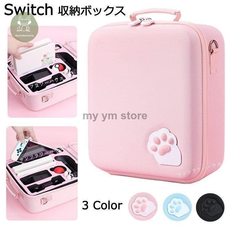 Switchケースカバー猫好き肉球Joy-Conカバーニンテンドースイッチ ...