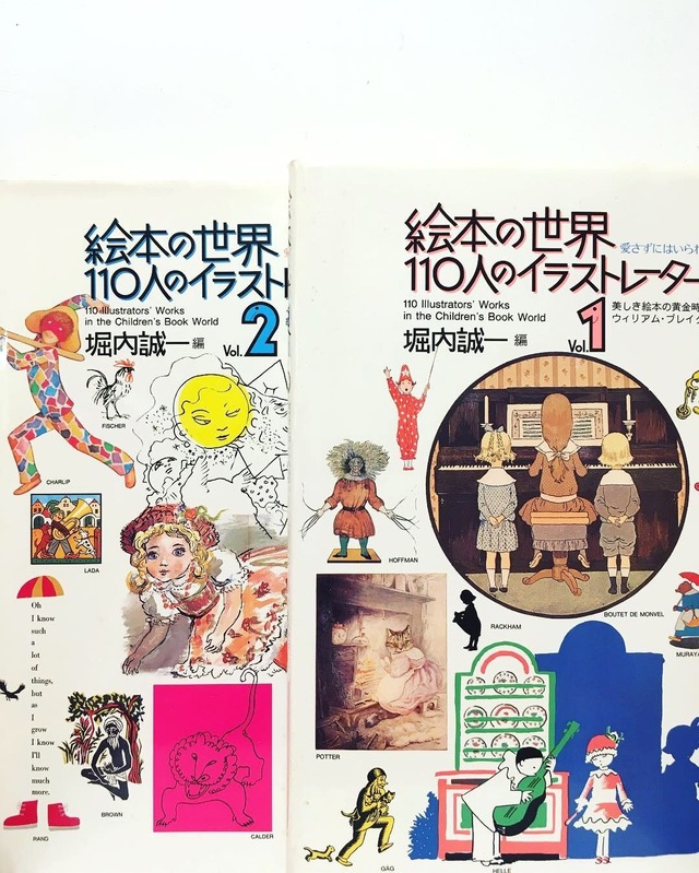 絵本の世界 110人のイラストレーター 2冊 ひるねこbooks