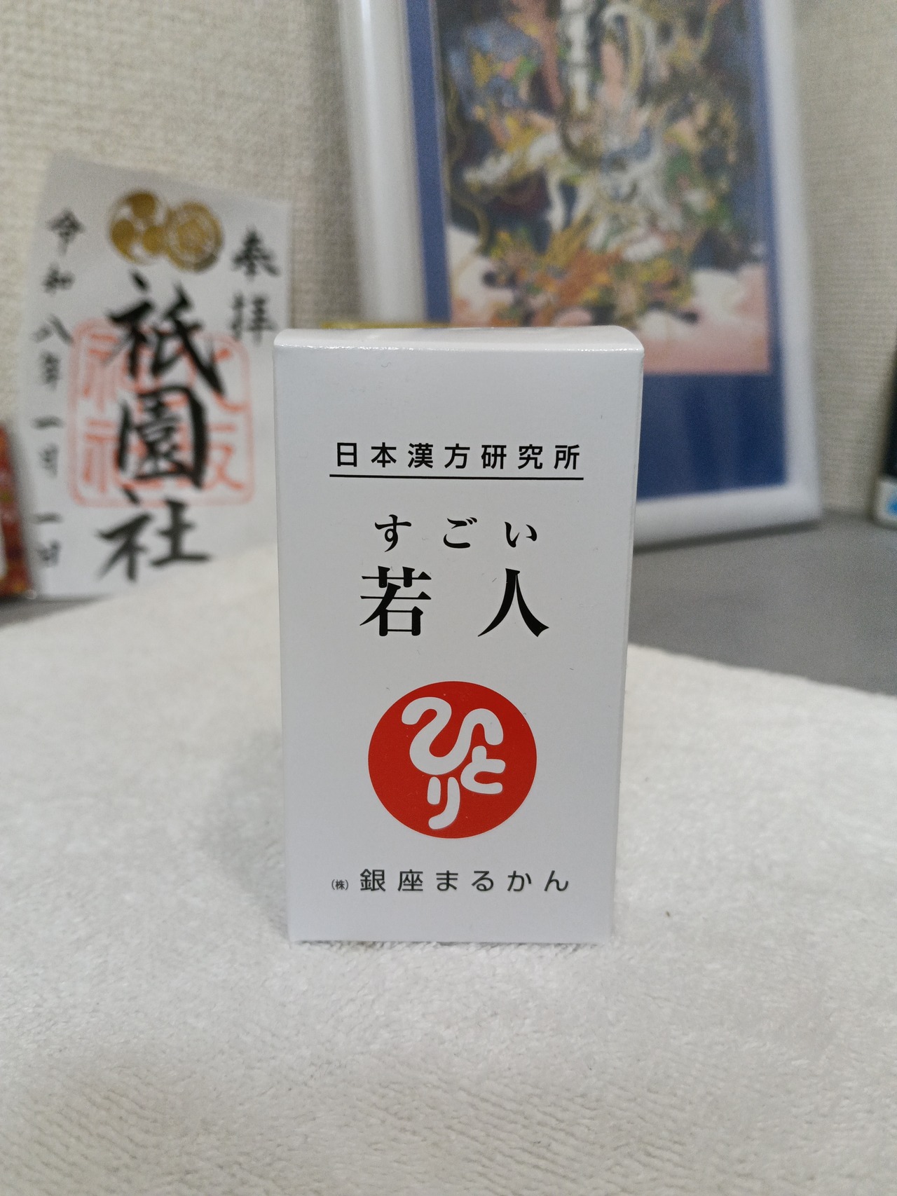 銀座まるかん取扱店薫りのお店紡
