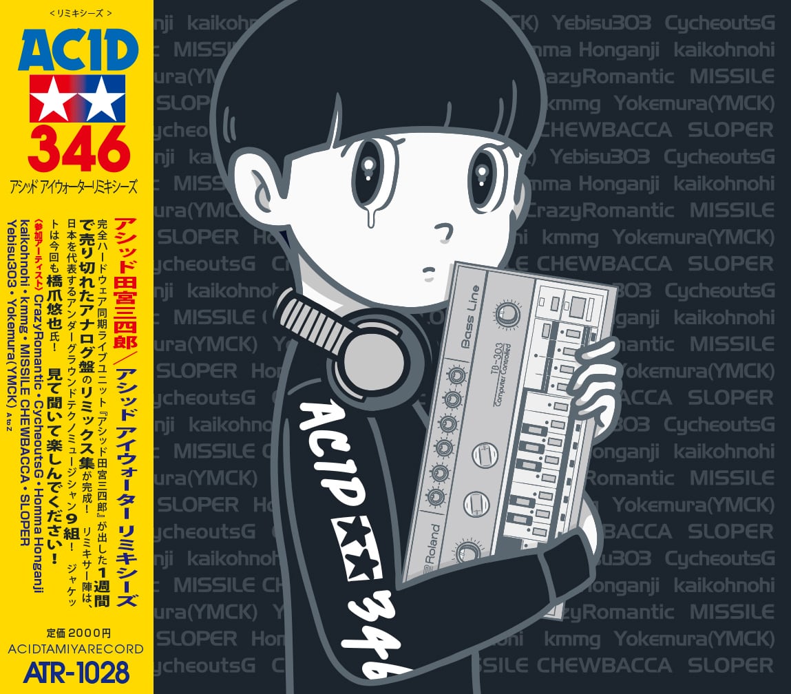 直筆サイン入り ACID eyewater EP 限定CDR アシッド田宮三四郎 直筆サイン入り ACID eyewater EP 限定CDR アシッド田宮三四郎