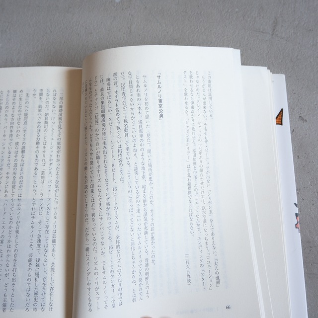 "DO THE LEFT THING" vintage Book