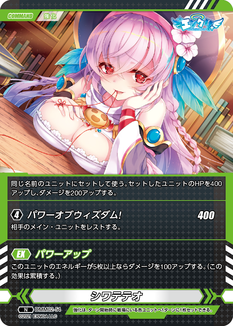 魔法少女ザ・デュエル π次元バトルロイヤル スコルス・モルフィットHR