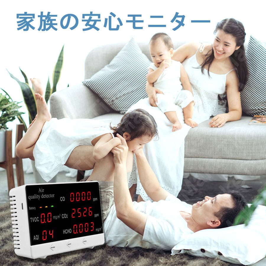 大人の上質 air quality monitor室内空気質モニターCO2 sushitai.com.mx