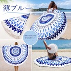 ラウンドビーチタオル 大判 直径140cm 丸型 タオルケット ラグ ソファアクセント フリンジ付き 海 プール アウトドア レジャーシート ヨガマット インテリア d9-78 SH