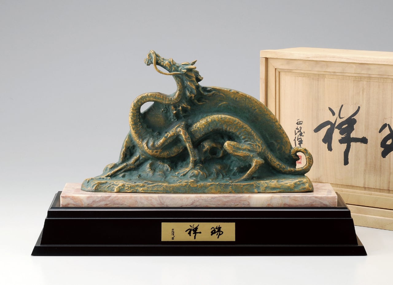 辰)瑞祥(大) 北村西望作 | 株式会社竹中銅器