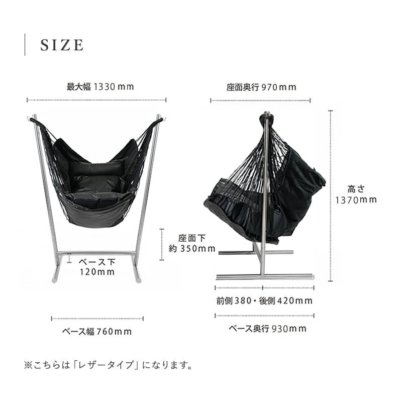 KOMFORTA Leather 自立式 ハンモック レザー ステンレス黒塗装［リアル