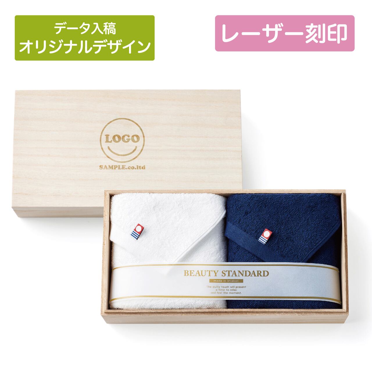 オリジナルデザイン 名入れ木箱 今治タオルセットB 【レーザー刻印
