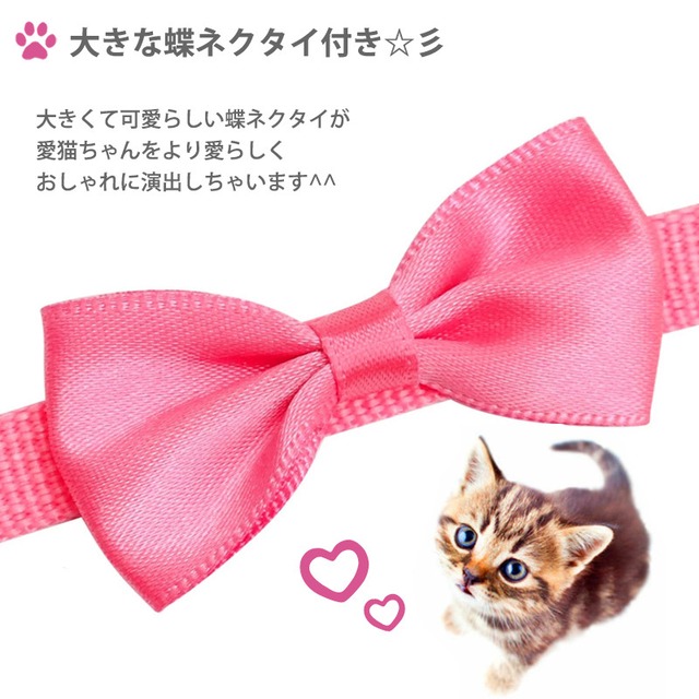 猫 蝶ネクタイ首輪 迷子札 名前入り 名入り 外れる 安全バックル ネームタグ 電話番号入り オーダーメイド かわいい おしゃれ Grace Pet