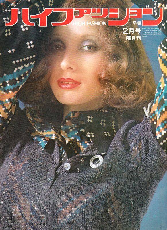雑誌 ハイファッション 超激レア 68〜70