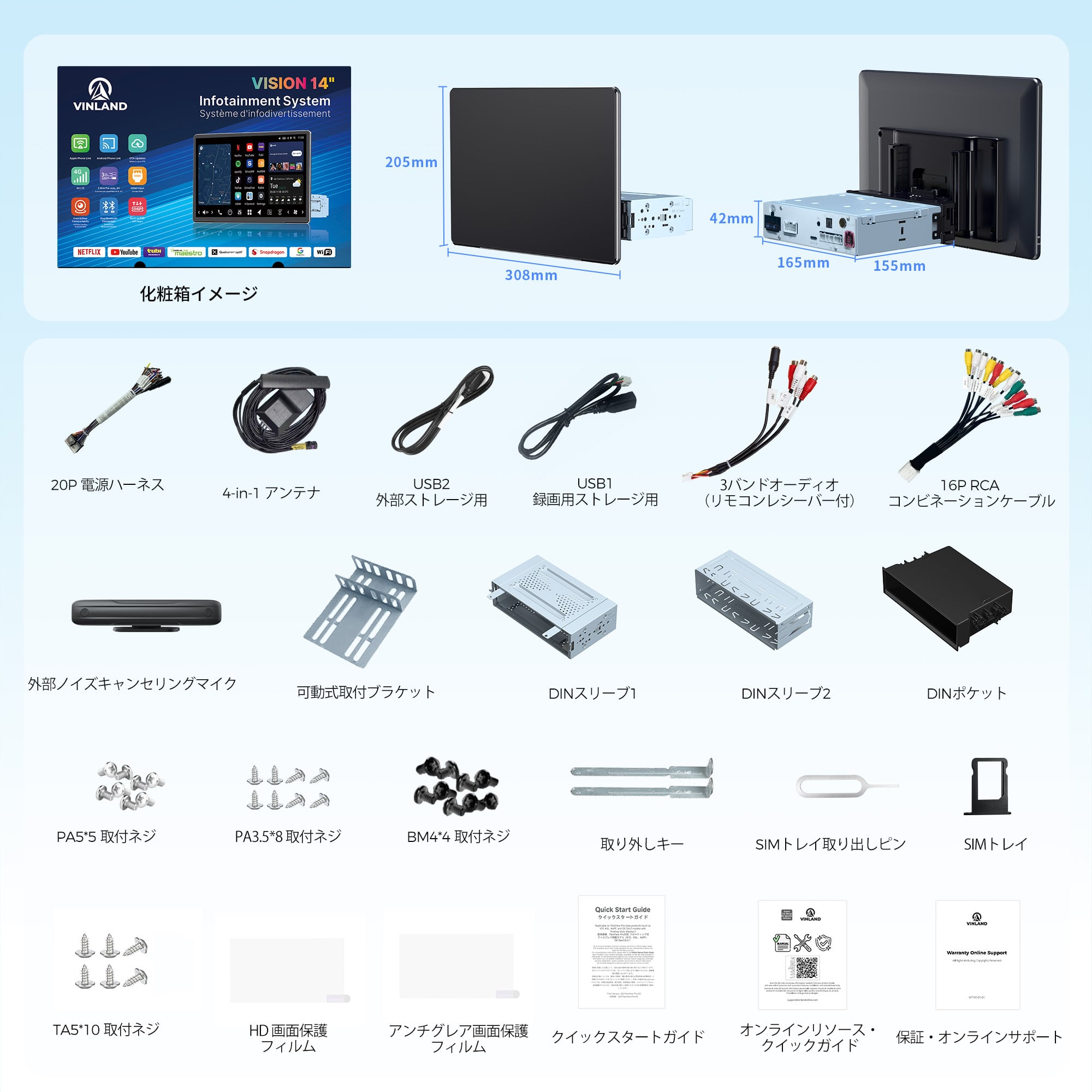 V13G114 VISION 14インチ FlexView Pro フローティングAndroidナビ