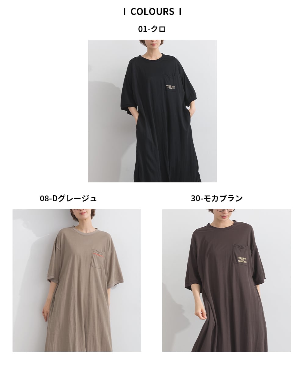 J262049 【接触冷感シリーズ】 カノコフリルポケットワンピース / Cool