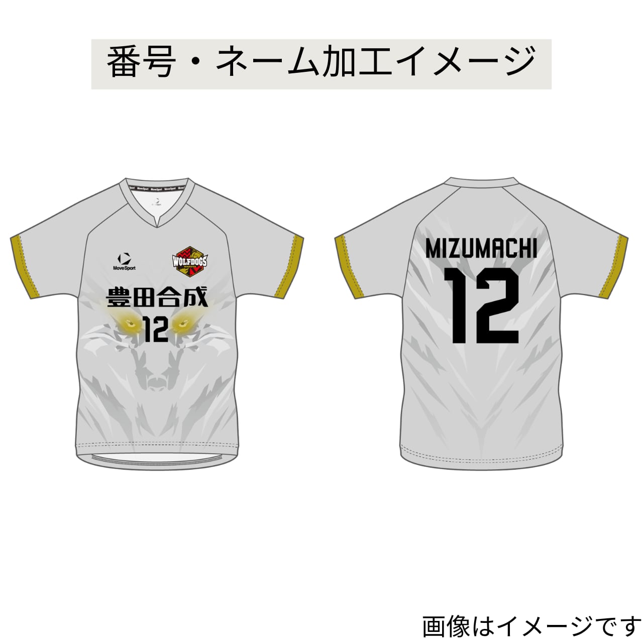 2026-27レプリカユニフォーム 2nd（グレー） | ウルフドッグス名古屋