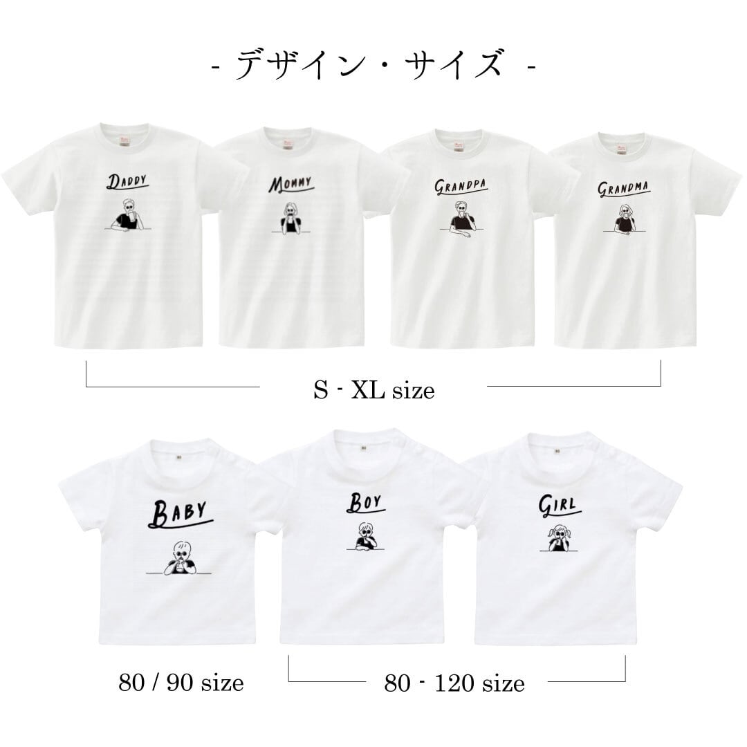 半袖 - 親子Tシャツ】父の日 | 親子コーデ | お揃いコーデ | リンク
