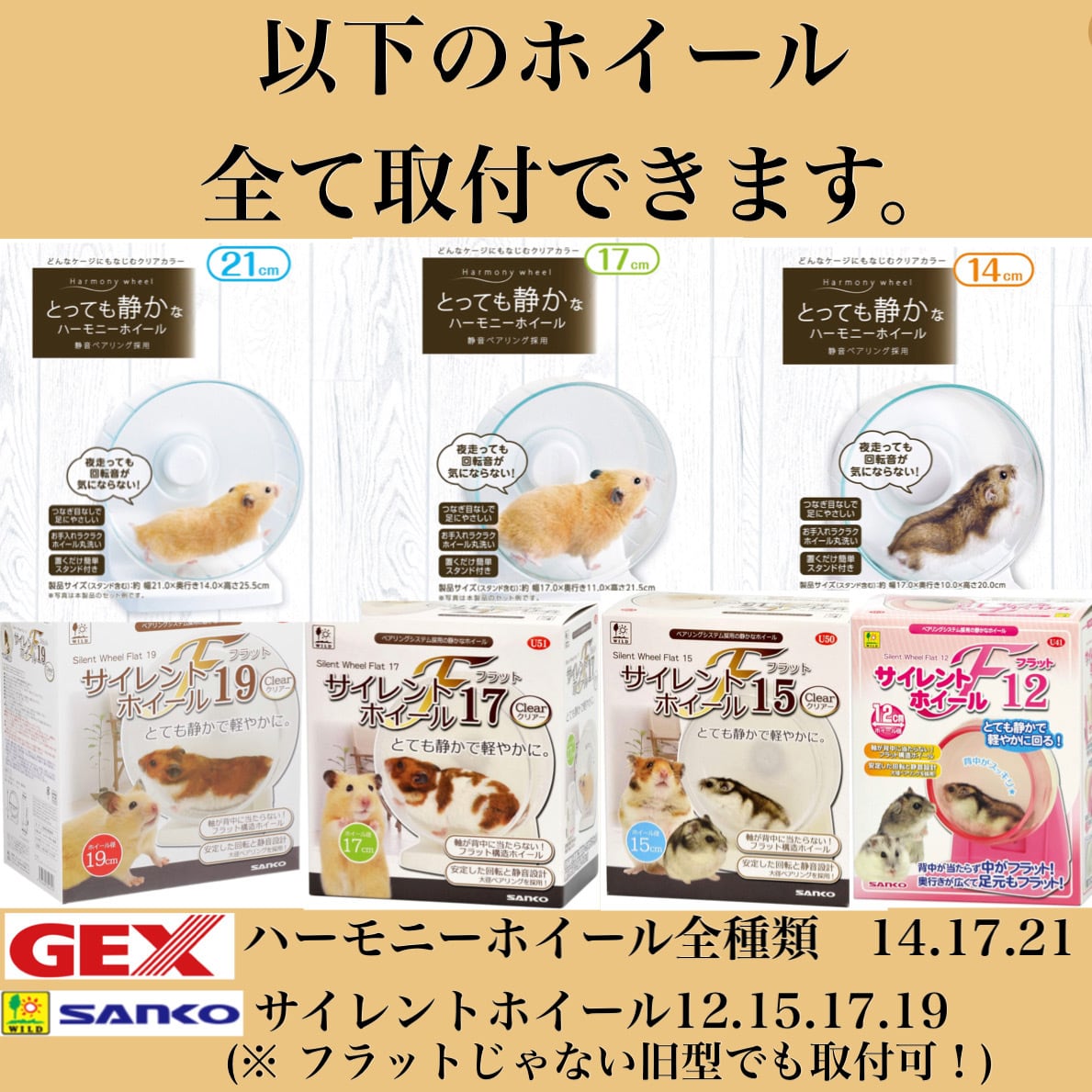 木製 台座L ハーモニーホイール14.17.21 / サイレントホイール12.15.17
