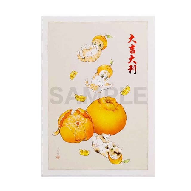 台湾ポストカード「大吉大利」