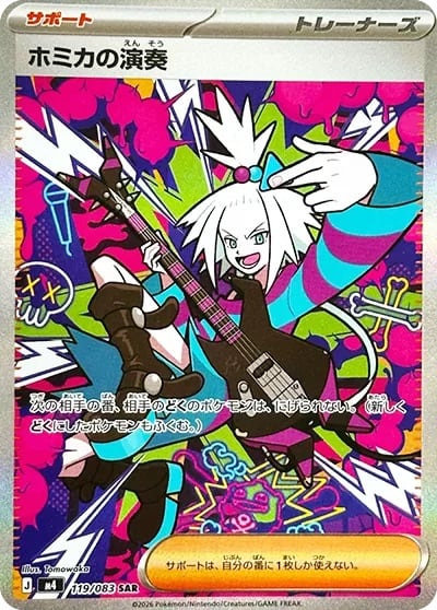 シロナの覇気 SAR S12a 239/172 - | ポケモンカード専門店 Cobalt Cave