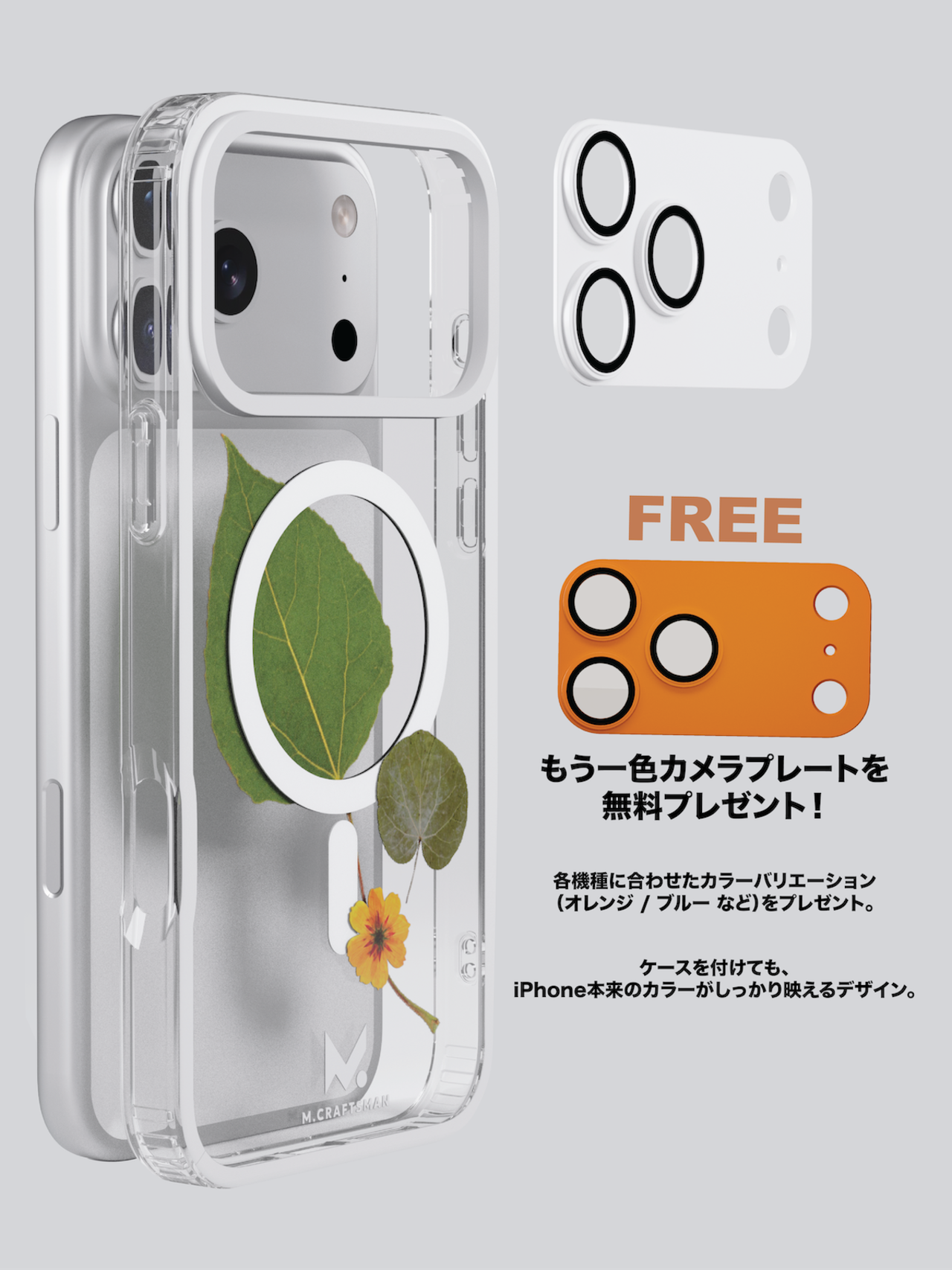 Leaf-リーフ(ご希望のカメラプレートカラーを必ずご確認)