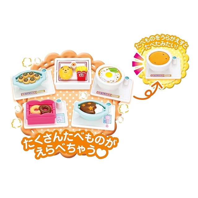 パイロット メルちゃん おせわパーツ たべものいっぱい! わくわく