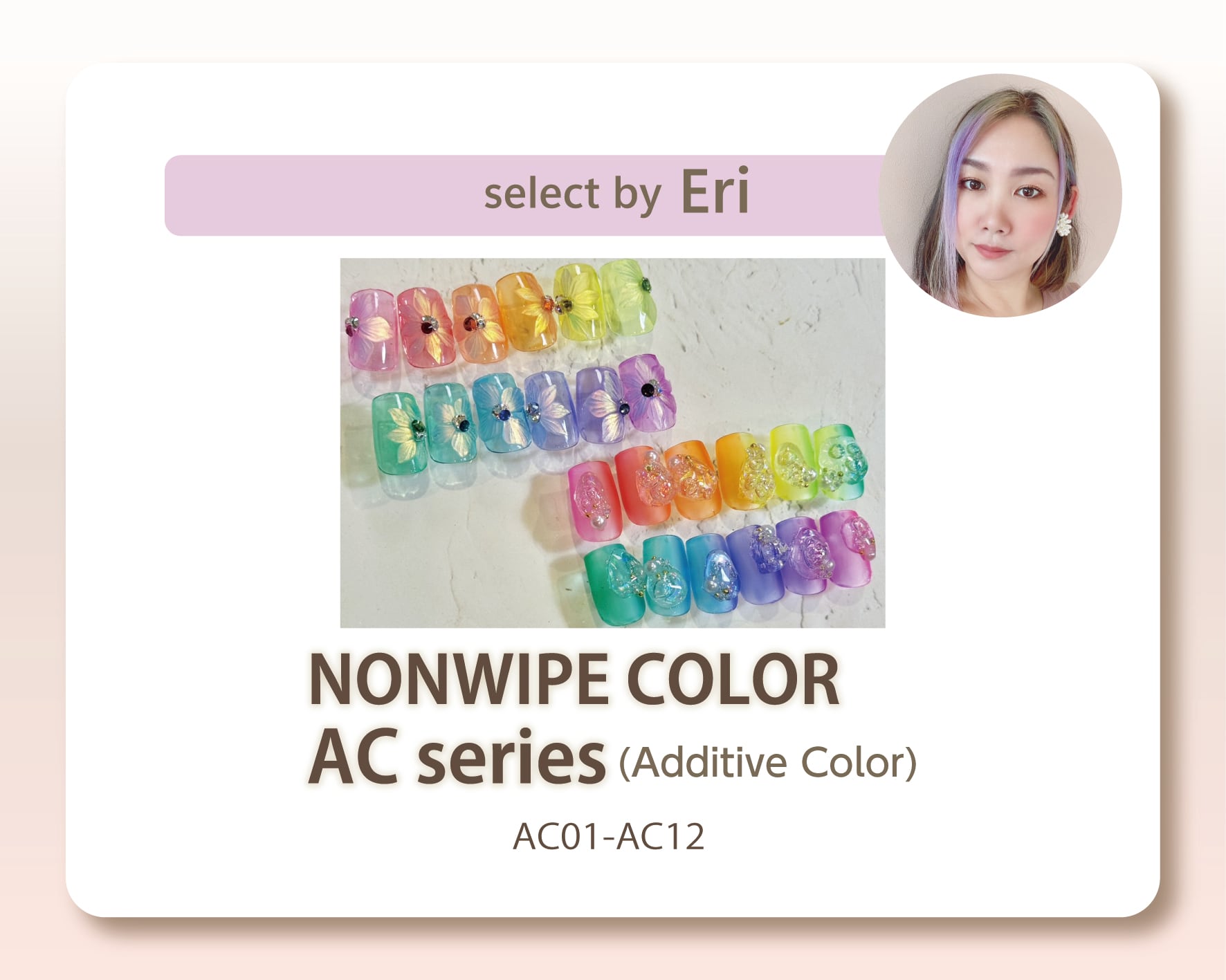 produce by Eri【Non-Wipe ACシリーズ 】 | rieu gel＜一般＞