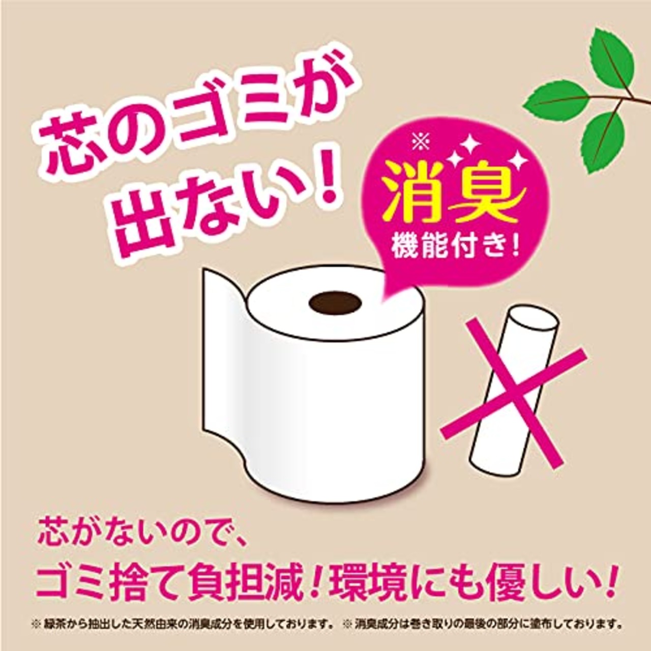 丸富製紙ペンギン 芯なし超ロング トイレットペーパー パルプ 6倍巻き 300m 2ロール シングル