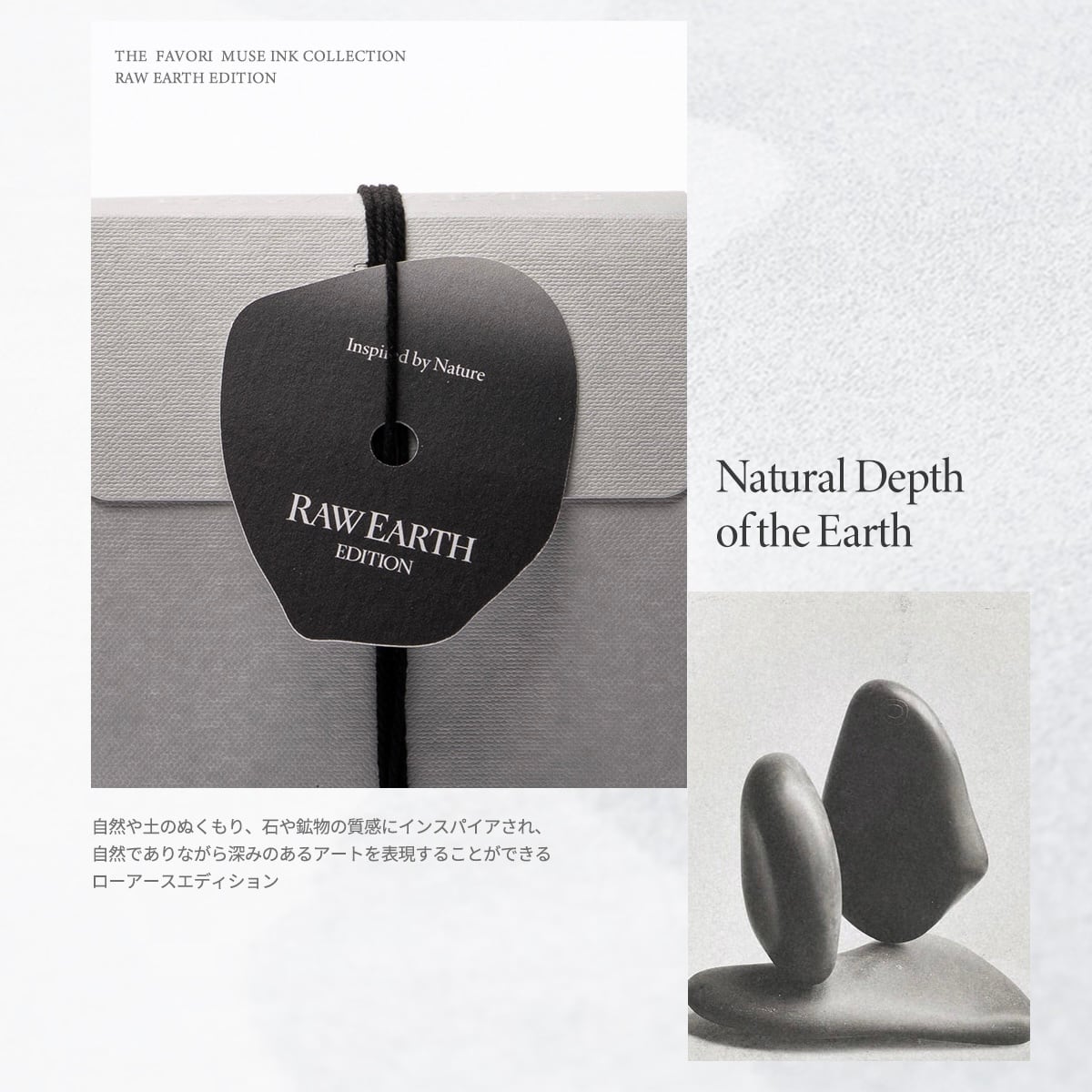 set】〈THE FAVORI × he_nail〉 RAW EARTH EDITION ver.Ⅰ | THE
