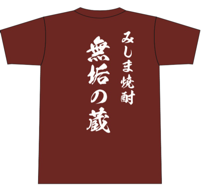 【ギフト】「無垢の蔵Tシャツ」