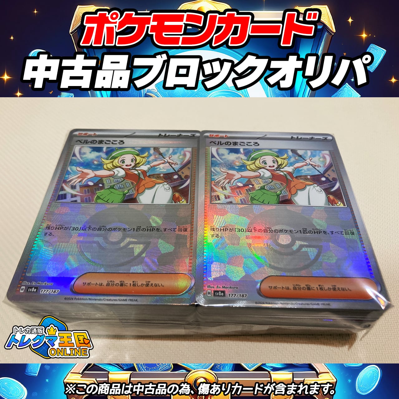 ポケモンカード ブロックオリパ