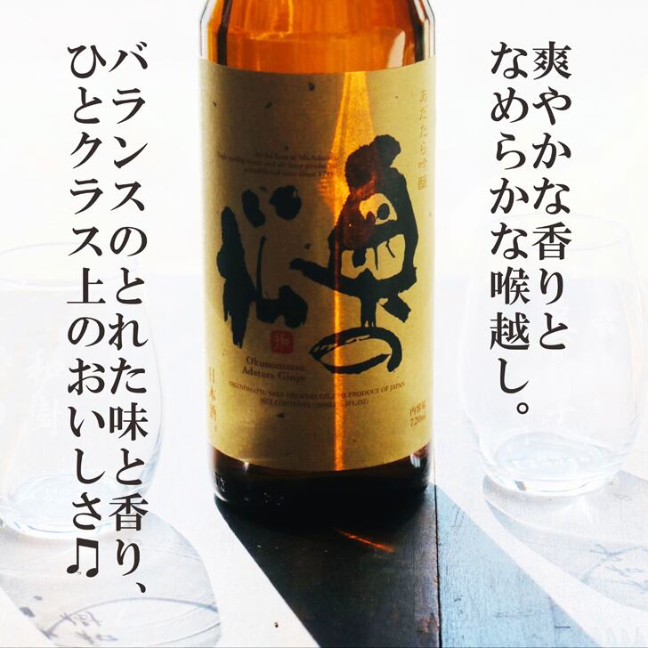 名入れ 日本酒 ギフト【 奥の松 あだたら吟醸 名入れ マス柄グラス 2個 セット】 還暦祝い 誕生日 プレゼント 退職祝い 名入れ 酒 ギフト 父の日 母の日 敬老の日 米寿祝い 結婚祝い 喜寿祝い 古希祝い 傘寿 白寿 米寿 記念日 お中元 お歳暮 クリスマス お正月 結婚 結婚祝い 結婚記念日 金婚式 銀婚式 感謝 福島県 ありがとう おめでとう