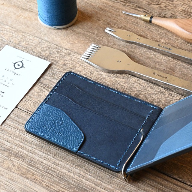 手縫い仕立てのマネークリップ財布【薄型】ブルー&ネイビー