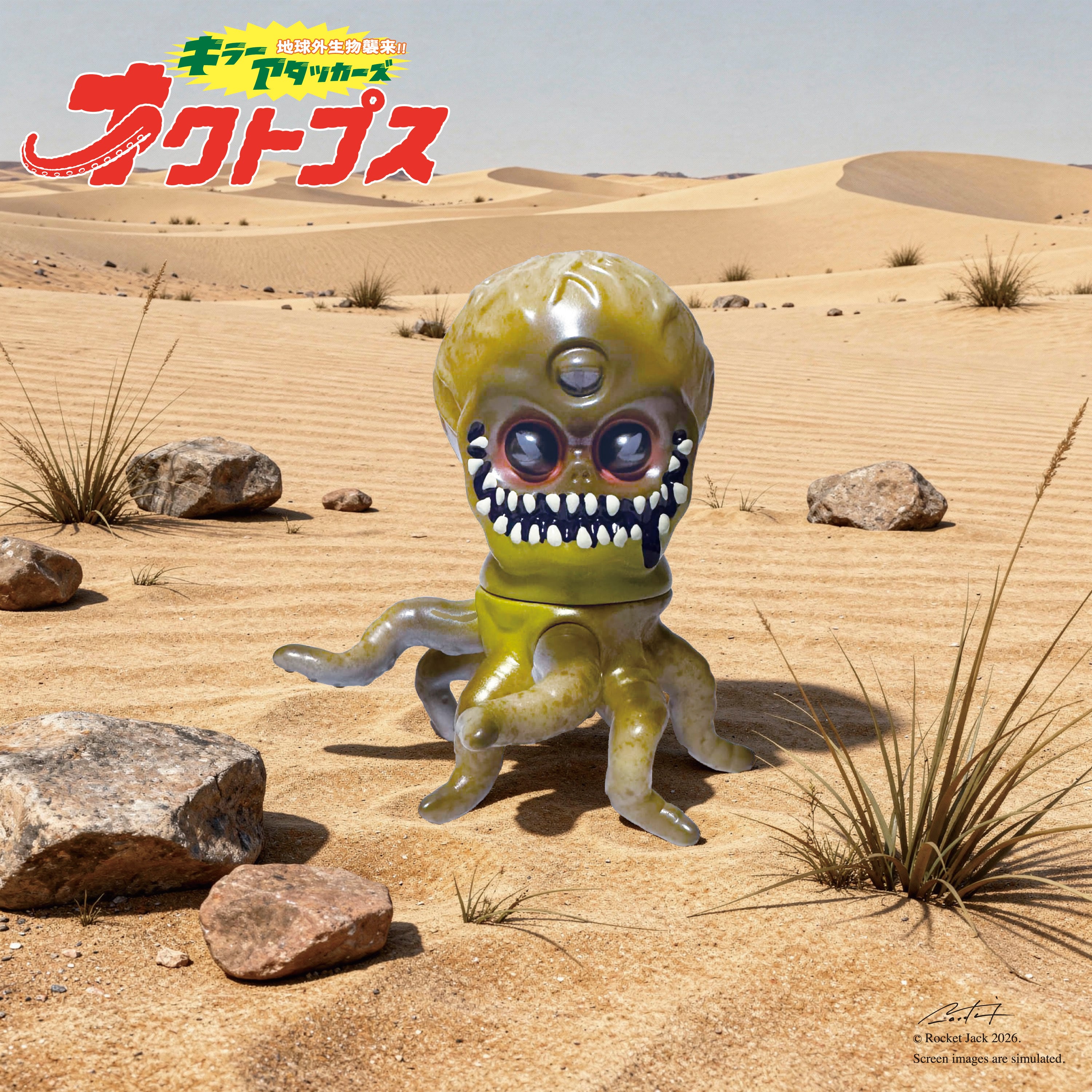 ソフビ】キラーアタッカーズシリーズ 『オクトプス』 レッドルビー