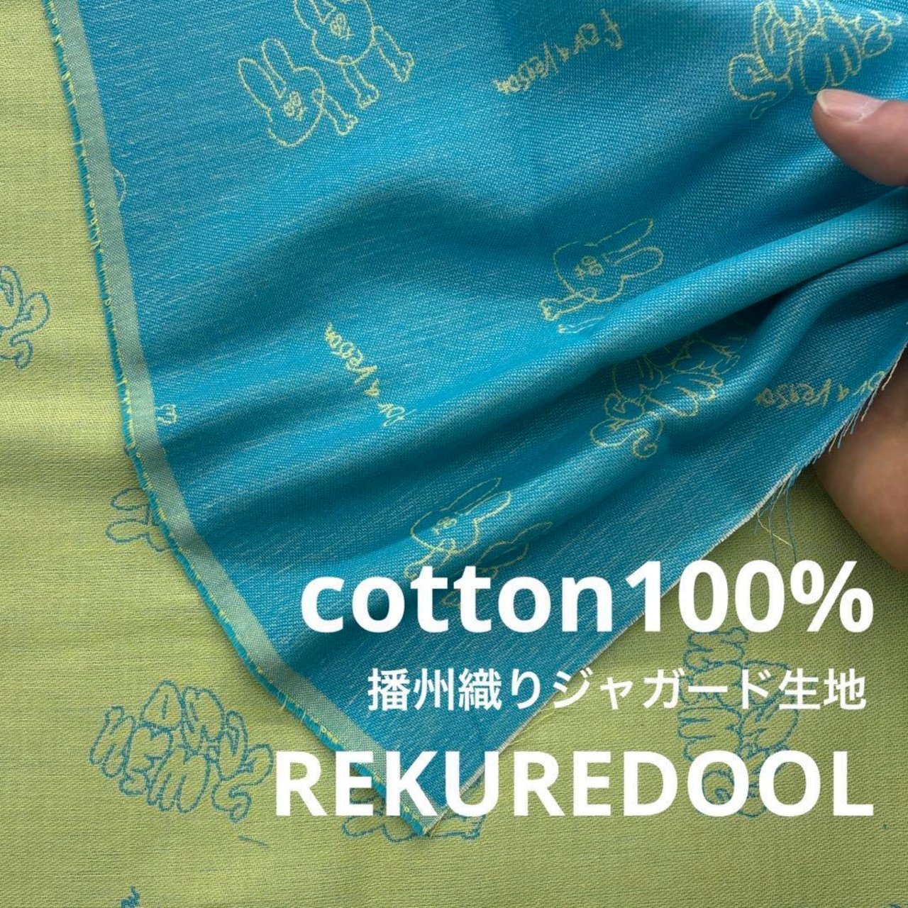 tja314◆オーダー販売50cm単位◆綿100％播州織りジャガード生地◆マレファブ