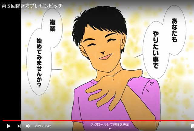 想いが伝わる手描き漫画動画　by　介護福祉士イラストデザイナー