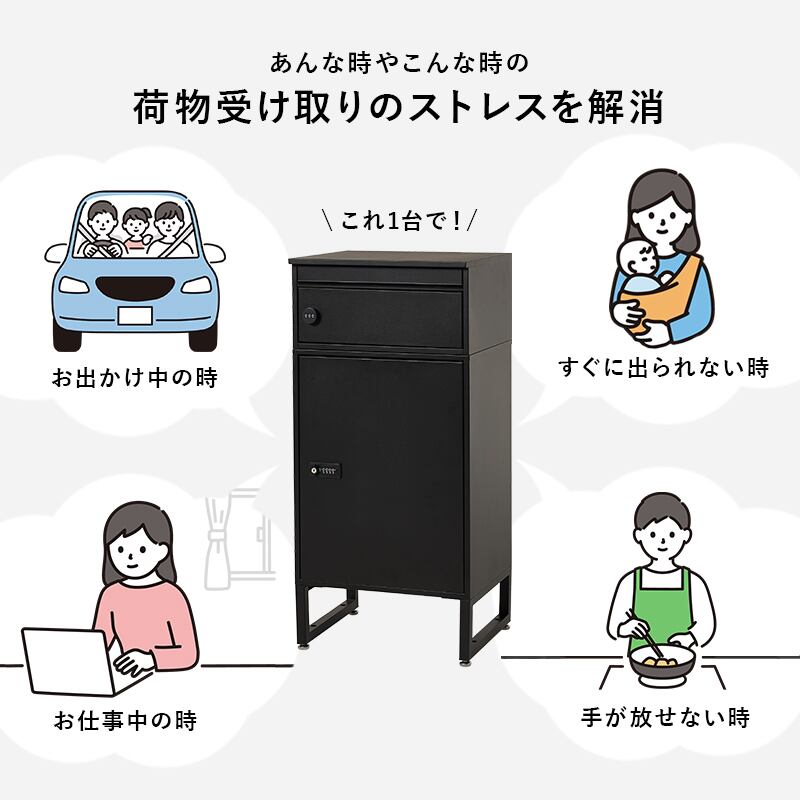 【組立式】宅配ボックス 2段タイプ 郵便ポスト アジャスター 配達用マニュアル 印鑑ケース付き 3色展開 幅45cm