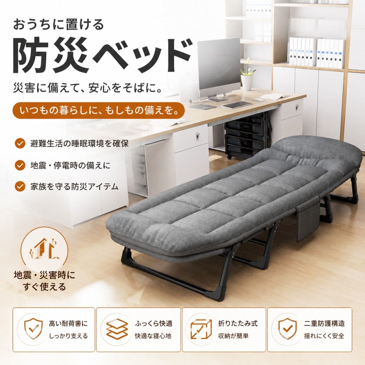 B26.折りたたみベッド キャンプベッド 簡易ベッド リクライニング対応