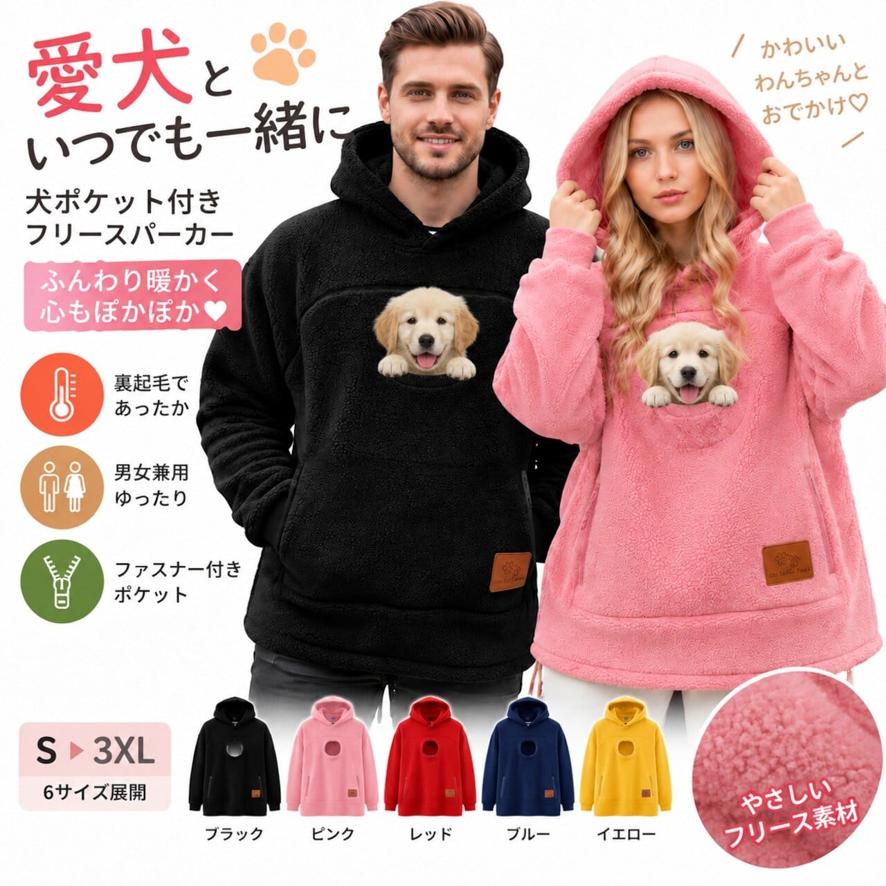 413.HANA 犬用ポケット付き 裏起毛フリースパーカー 男女兼用 ゆったり