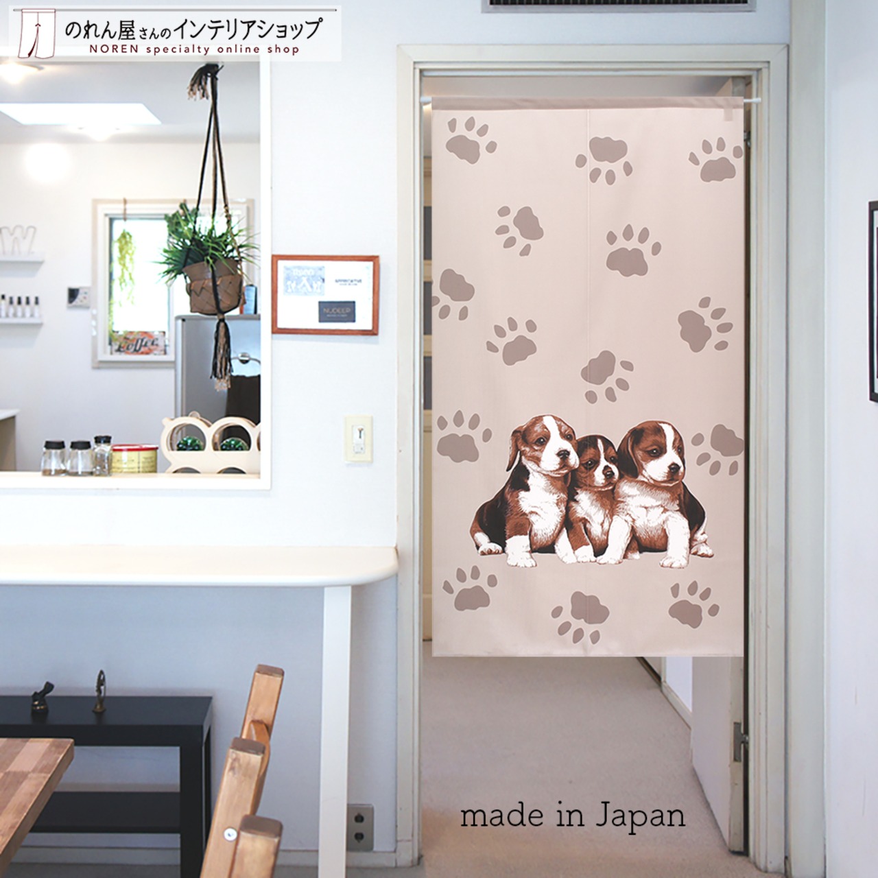 【受注生産】 のれん ビーグル3匹  幅85ｘ丈150cm