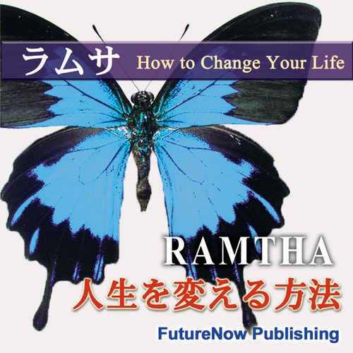 ラムサ　人生を変える方法（ダウンロード版）MP3