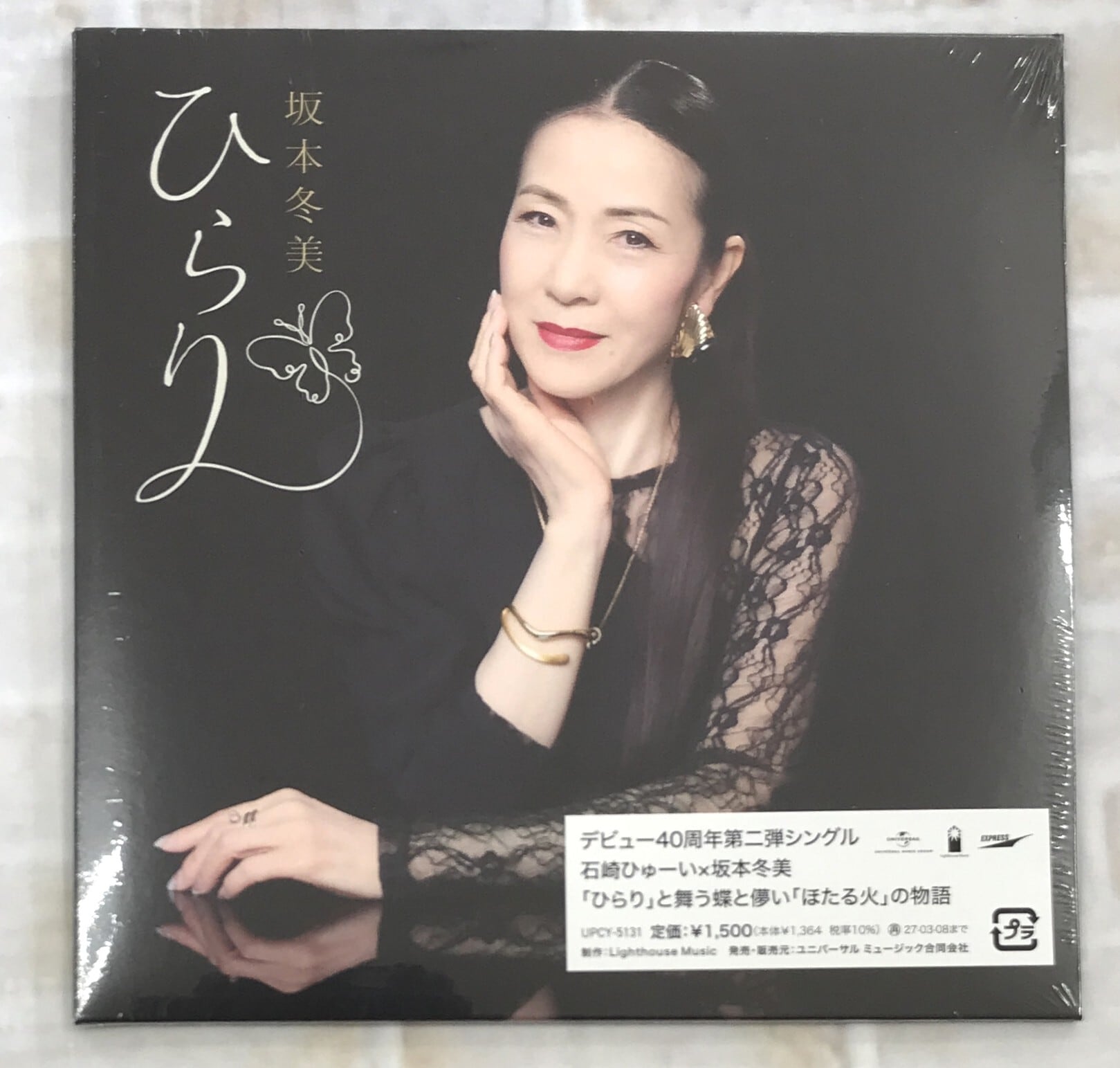 さユり / 酸欠少女 / 初回盤 (CD) | 最北のCDショップ フナヤマ