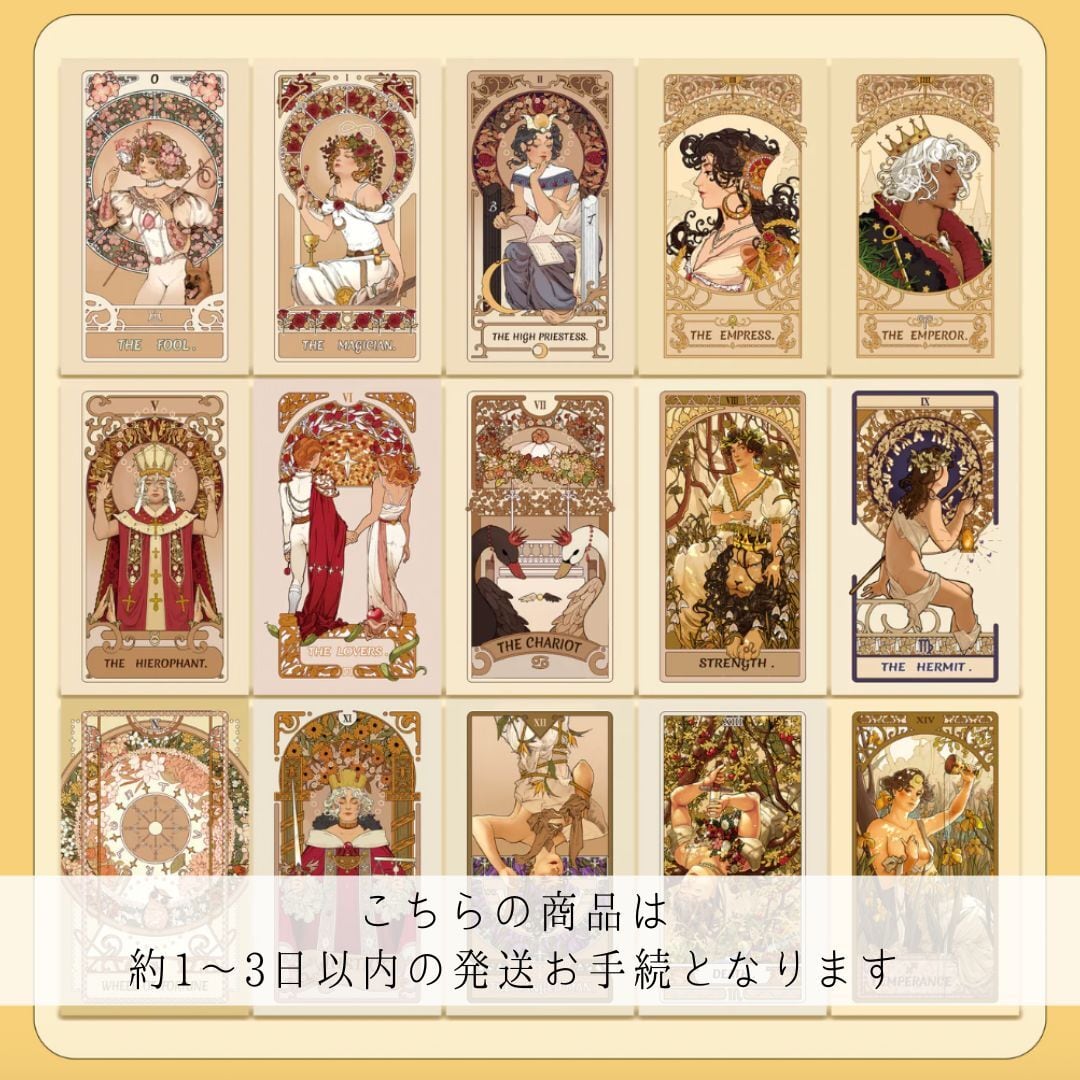 ◇ タロットカード ◇ | 魔法の雑貨屋