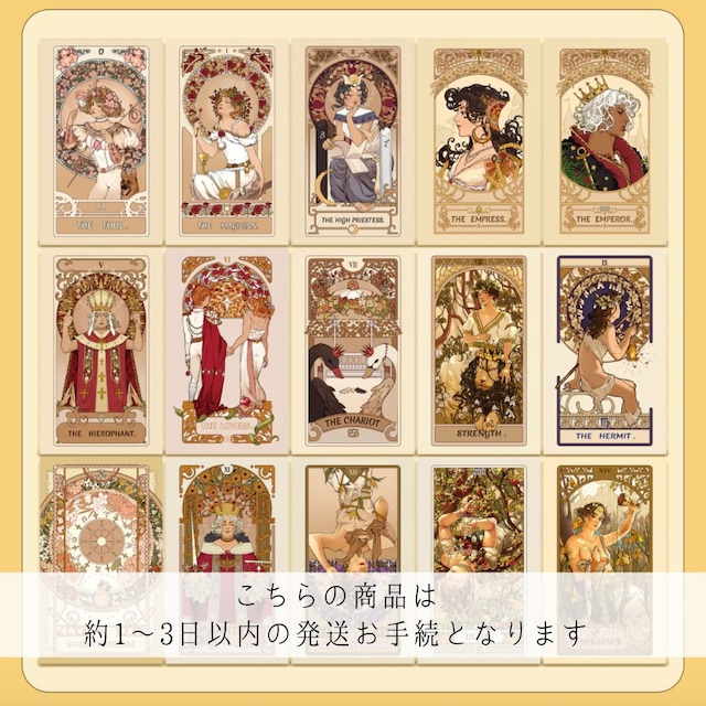 【約1〜3日以内の発送お手続き】DAWN OF DREAMS TAROT ◆ タロットに、ロココと花を添えて