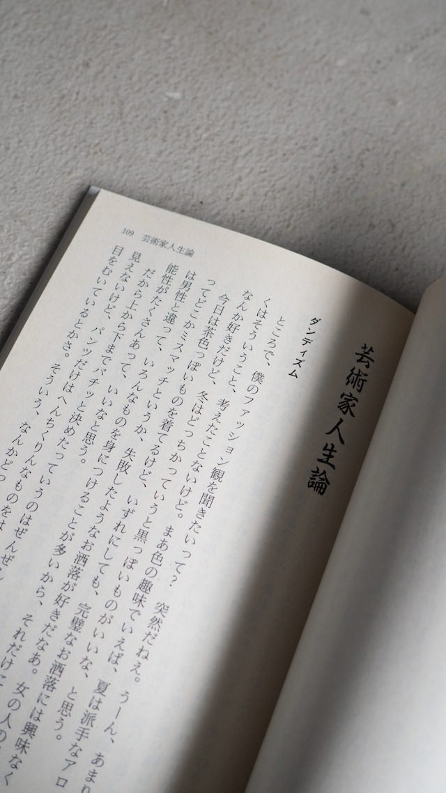 "YOKOO TADANORI"  used book「ぼくは閃きを味方に生きてきた」